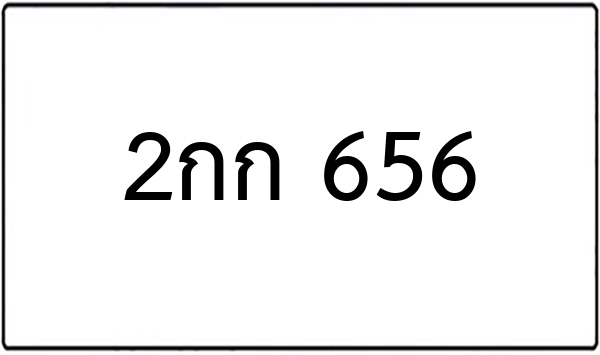 ธบ 965