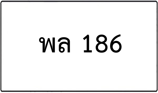 ฎจ 1686