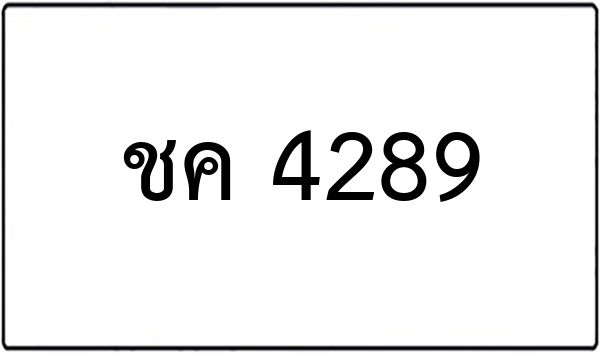 ขต 9898