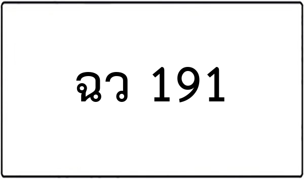 ฉค 4