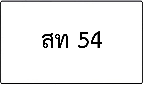 ฉต 6345