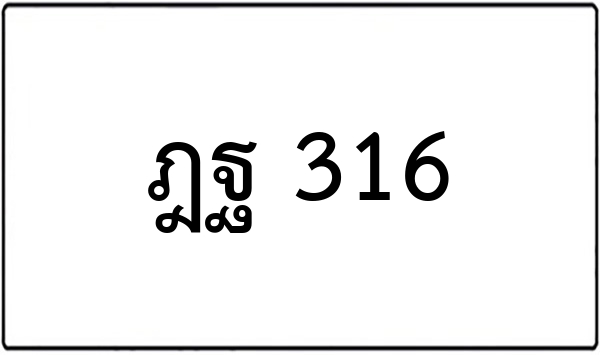 ฎว 6636