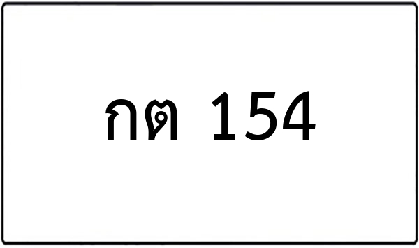 ฐฐ 4544