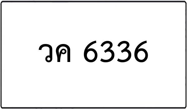 ฉว 191