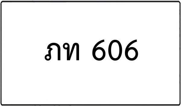 ธษ 8877