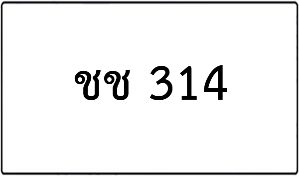 งล 564