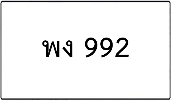 ภง 434