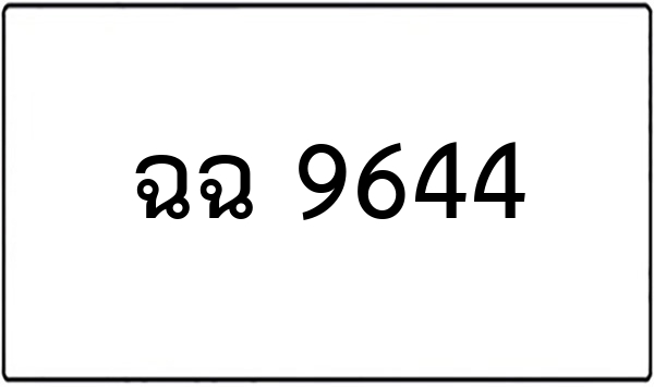 ฆว 887