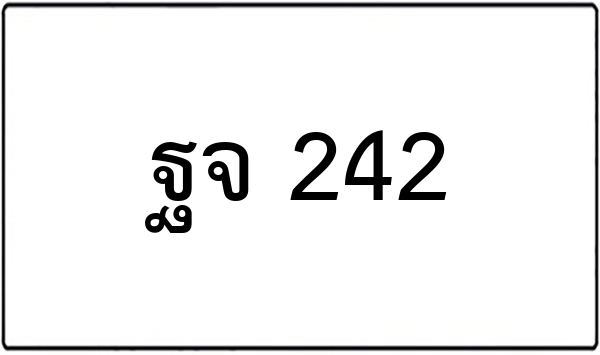 ษว 635