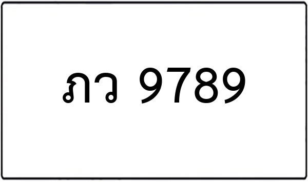 สส 6488