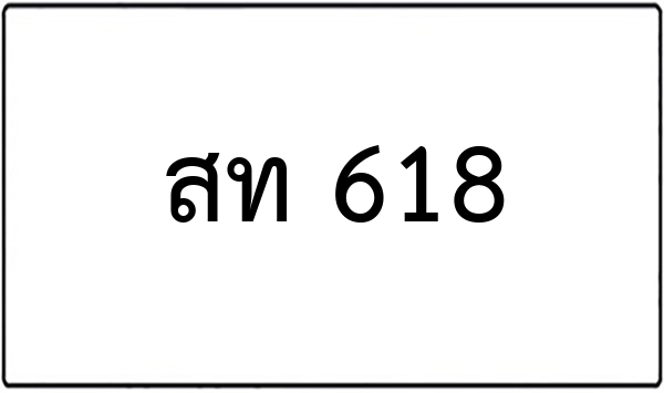 ธท 7789