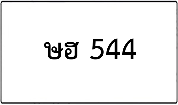 3ขญ 62