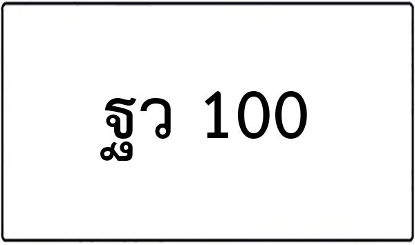 กบ 966