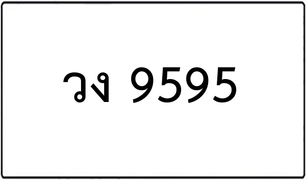 ญล 97