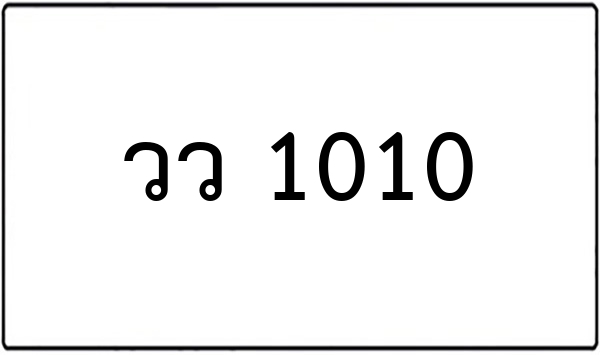 ขห 246