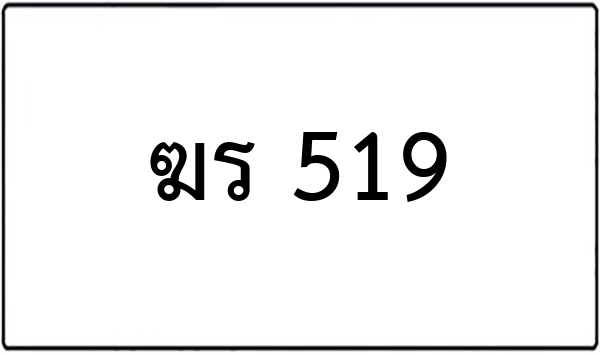 ฎฐ 316