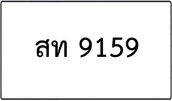 พท 7777