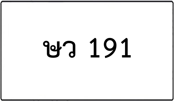 3กล 13