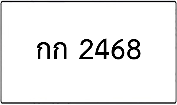 1กบ 56