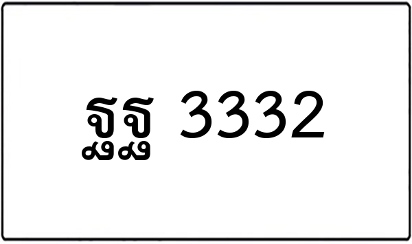 ธข 6888