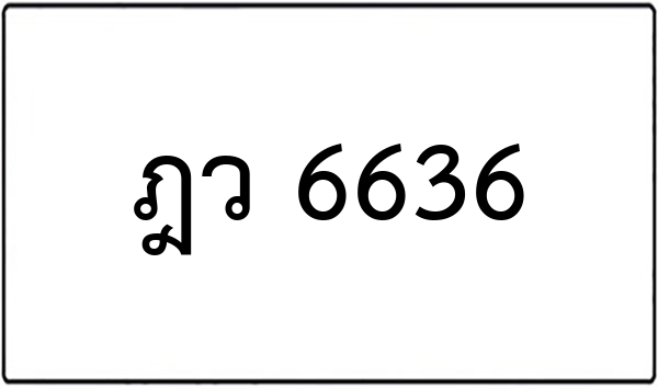 4กญ 13