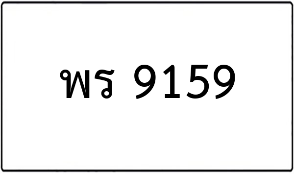 ขล 654