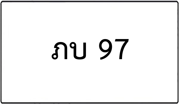 ชร 2444