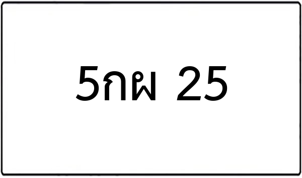 ชฎ 41