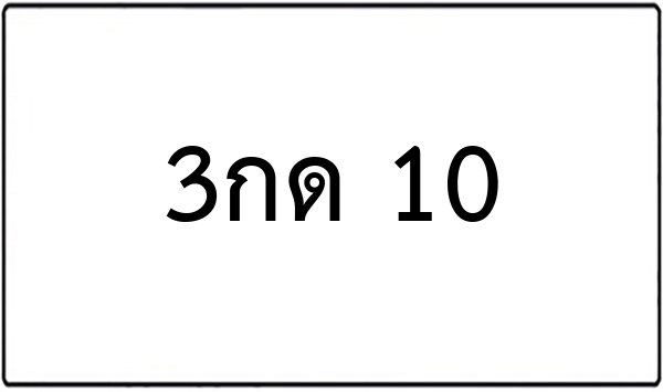 ฐฐ 442