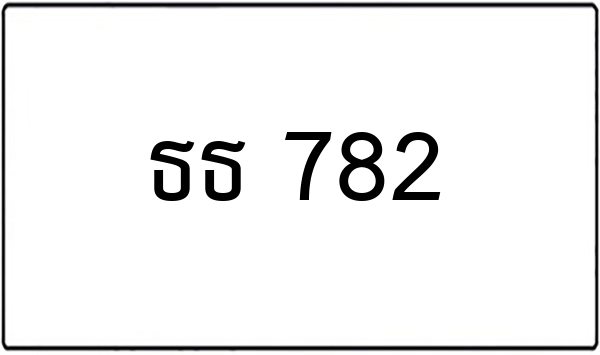 ฌถ 15