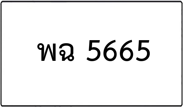 จธ 635