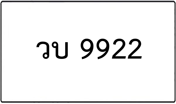 ศร 137