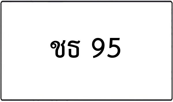 ฎช 191