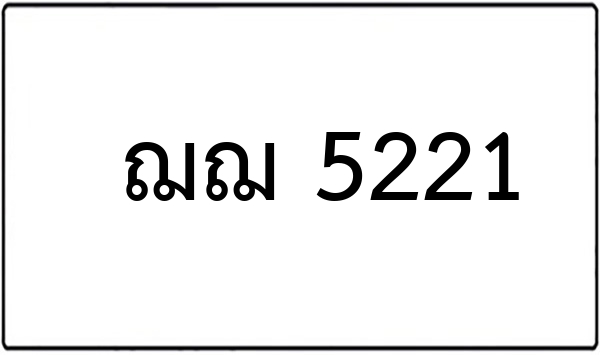 พษ 155