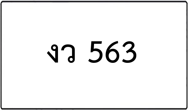 ภฐ 4411