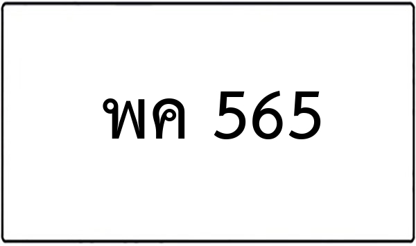 6กฒ 465