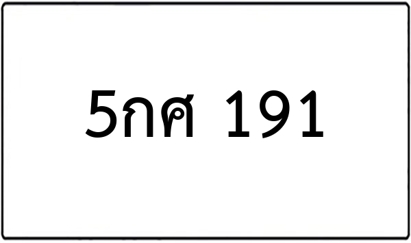 ฆฆ 1680