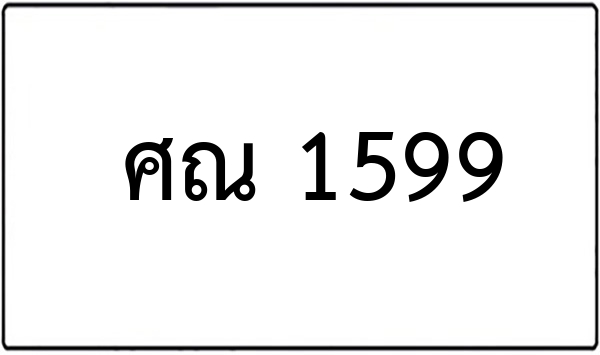 ภพ 992