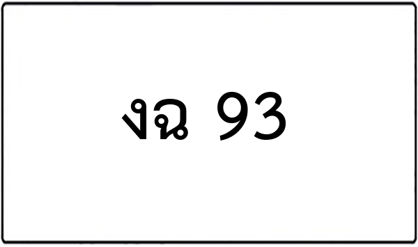 ขง 9559