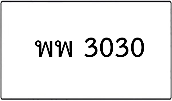 ฐม 10