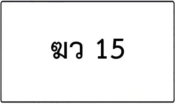 2กค 46