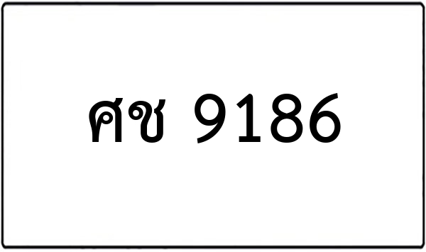 พย 86