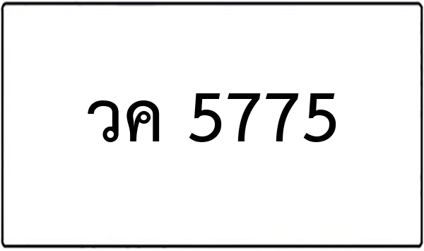 ฉร 688