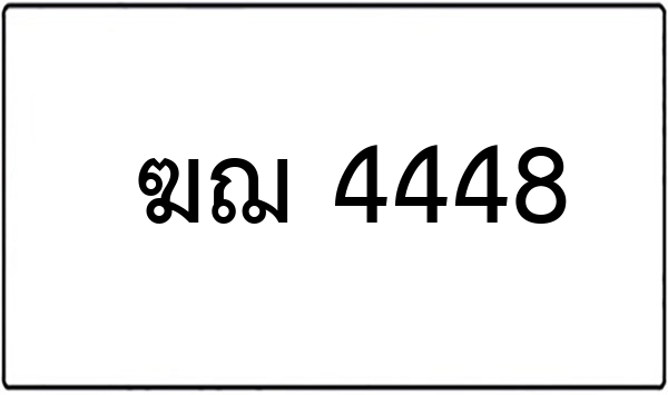 4กข 23