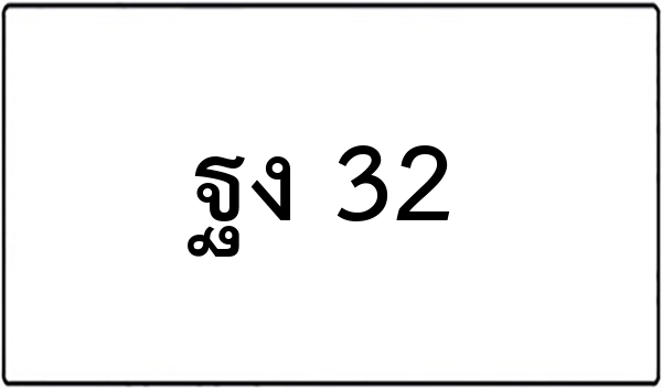 วภ 2424