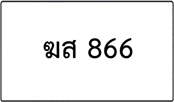 ญร 143