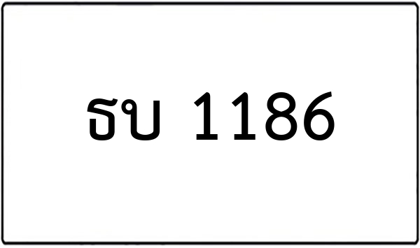 ภบ 9199