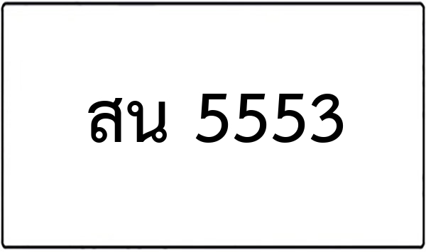 ชง 6888