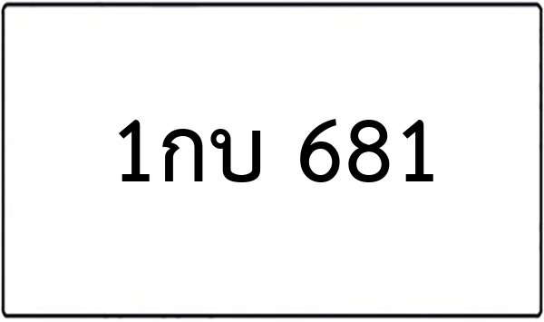 ธษ 1221