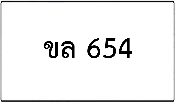 พฮ 792